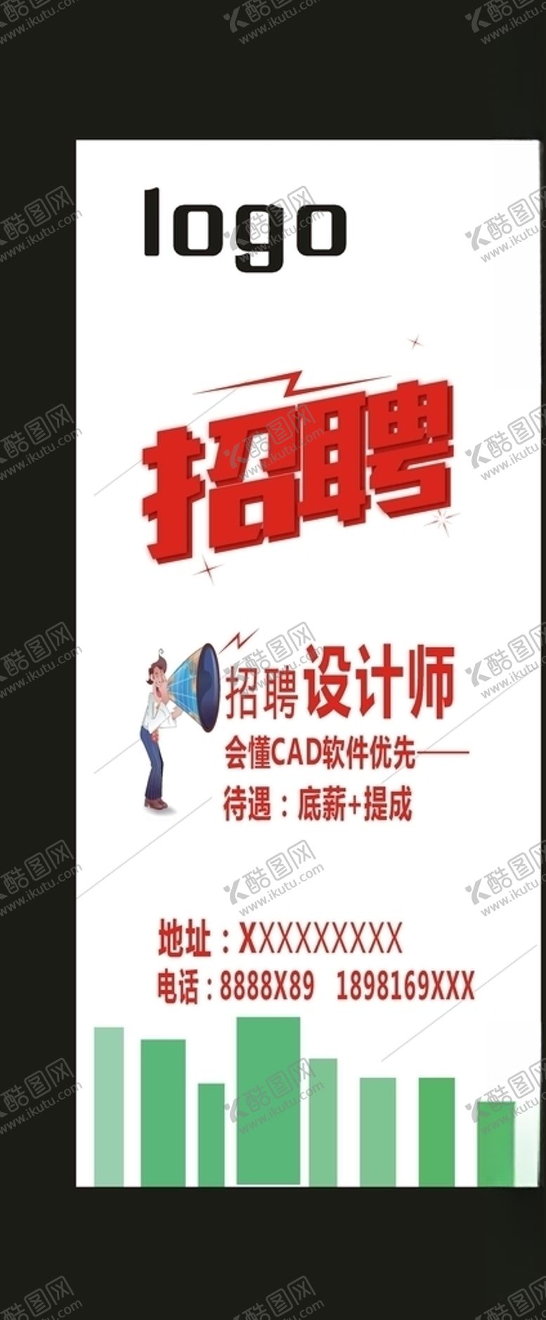 编号：97624107121859198979【酷图网】源文件下载-原创招聘海报酒店招聘
