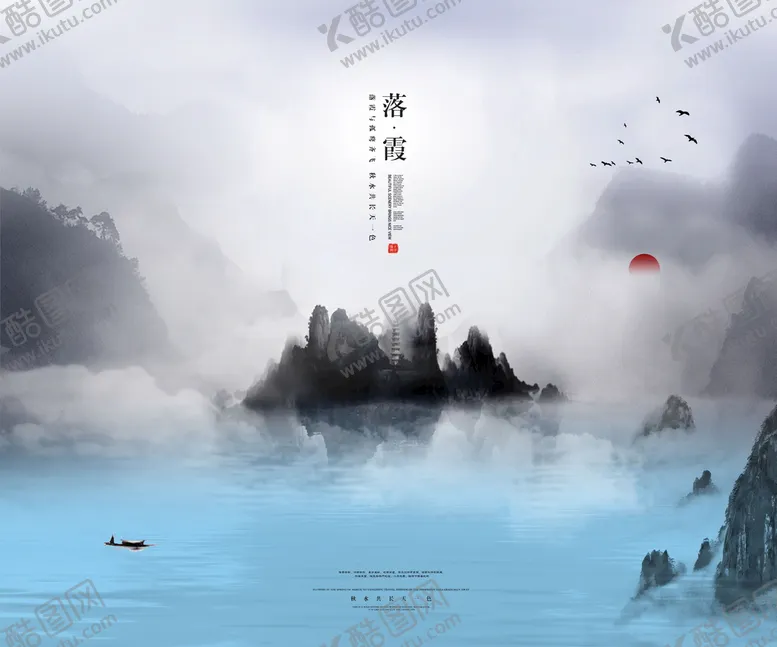编号：86729510070807459135【酷图网】源文件下载-禅意山水 