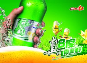 啤酒广告