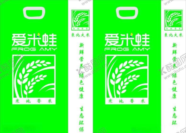 编号：98941706251143303698【酷图网】源文件下载-大米东北爱米蛙包装
