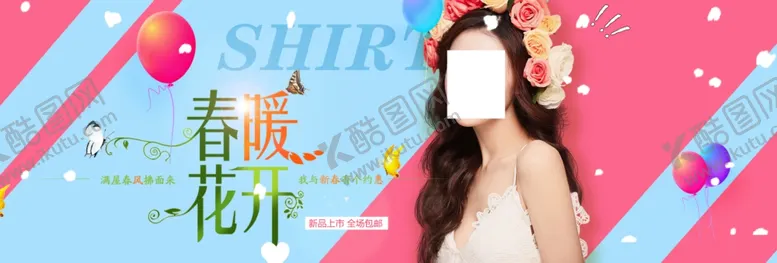 编号：56041212300417478608【酷图网】源文件下载-美容淘宝banner