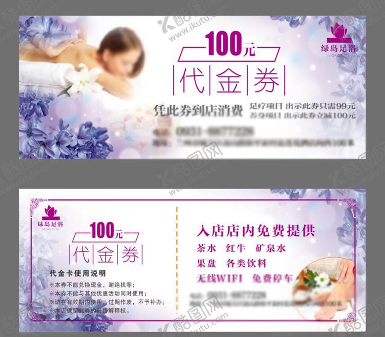 编号：43515606182030376250【酷图网】源文件下载-代金券