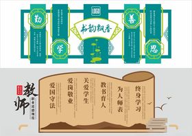 形象墙模板