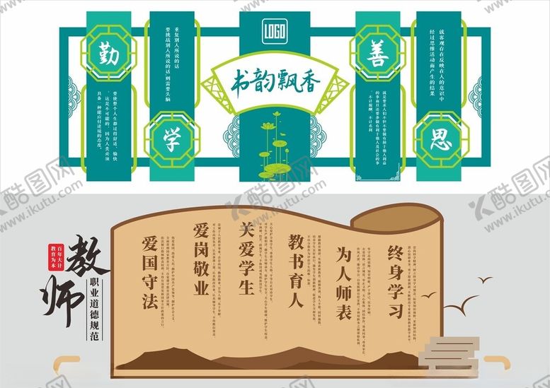 编号：60909205250020381232【酷图网】源文件下载-形象墙模板