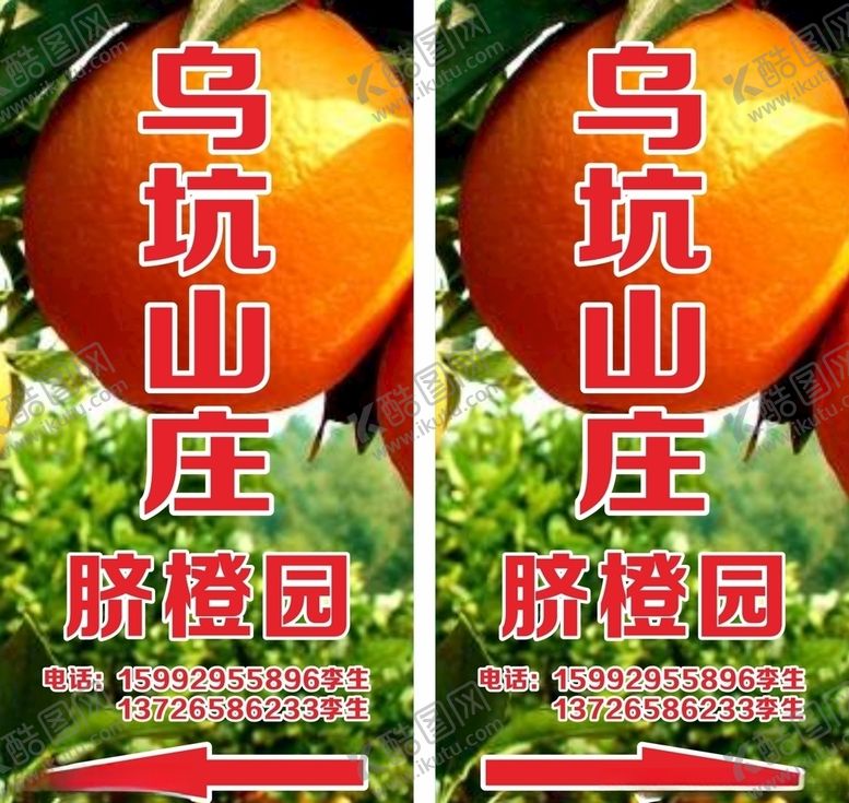 编号：96333905101939251502【酷图网】源文件下载-乌坑山庄