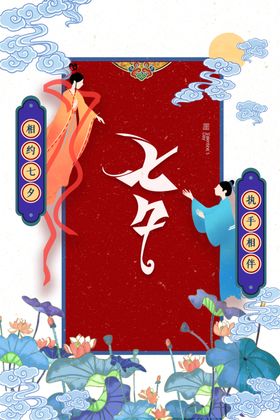 七夕艺术字元素祥云