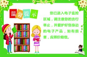 学校读书走廊图书馆温馨提示标语