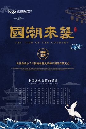 国潮中风背景图片东方