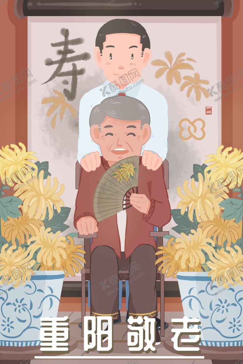 编号：71006909232112574344【酷图网】源文件下载-重阳节插画