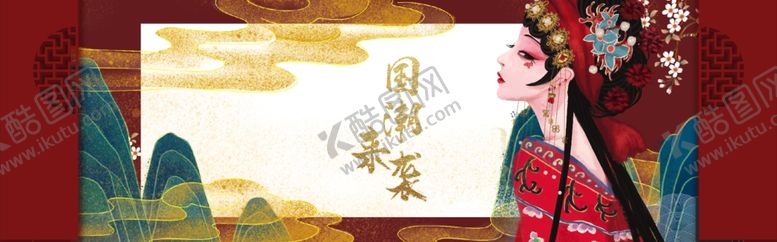 编号：84264410140930488553【酷图网】源文件下载-国潮