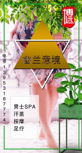 幽兰深居