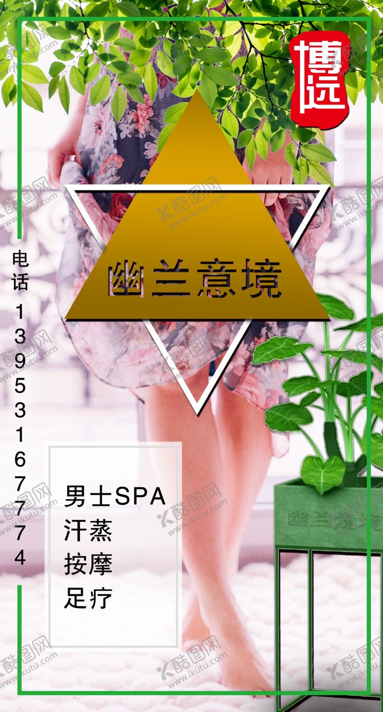 编号：93037610240648539912【酷图网】源文件下载-幽兰意境