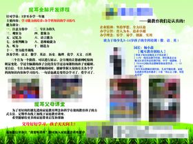 辅导班三折页