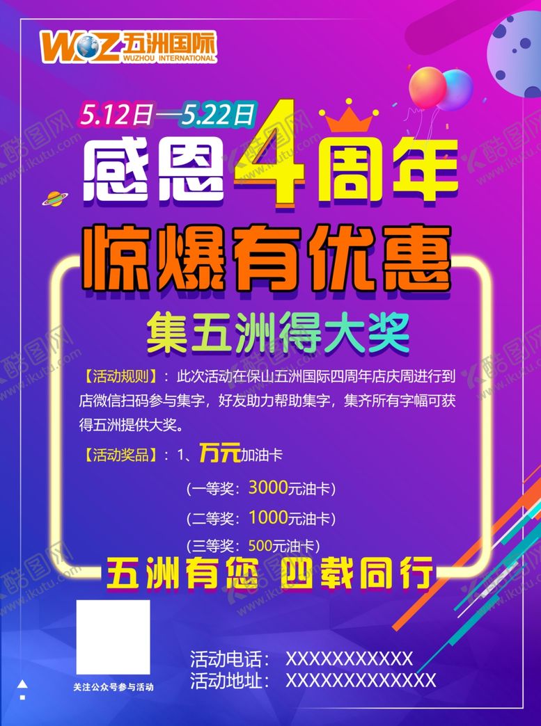 编号：62342709250628027450【酷图网】源文件下载-同年庆典