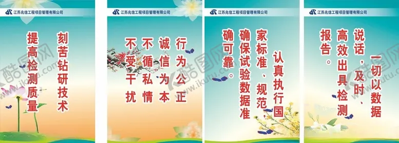 编号：26600803230635463447【酷图网】源文件下载-廉政文化标语