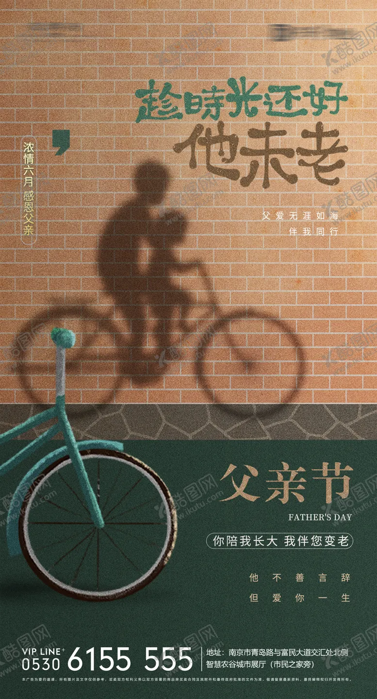 编号：51723411191644419784【酷图网】源文件下载-父亲节