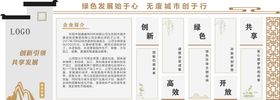 企业文化理念标语展板