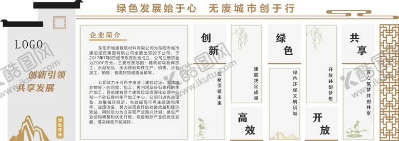 编号：17324312112154285384【酷图网】源文件下载-企业文化理念