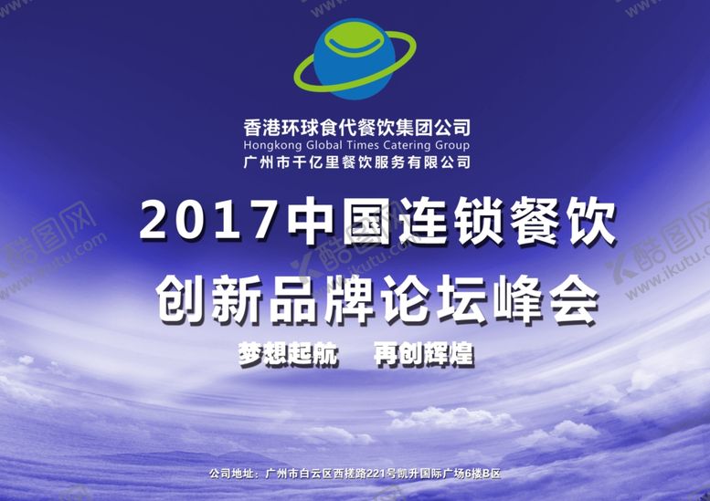 编号：27555810232013503943【酷图网】源文件下载-舞台背景