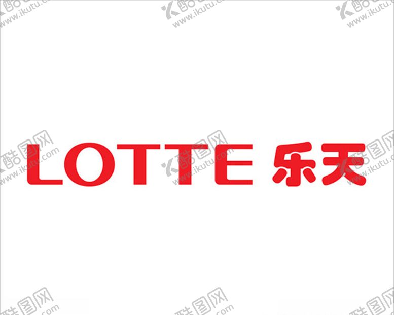 编号：10441604302202379690【酷图网】源文件下载-LOTTE标志乐天标志AI