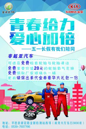 青春给力