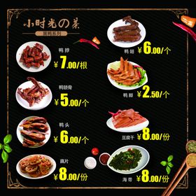 灯片海报