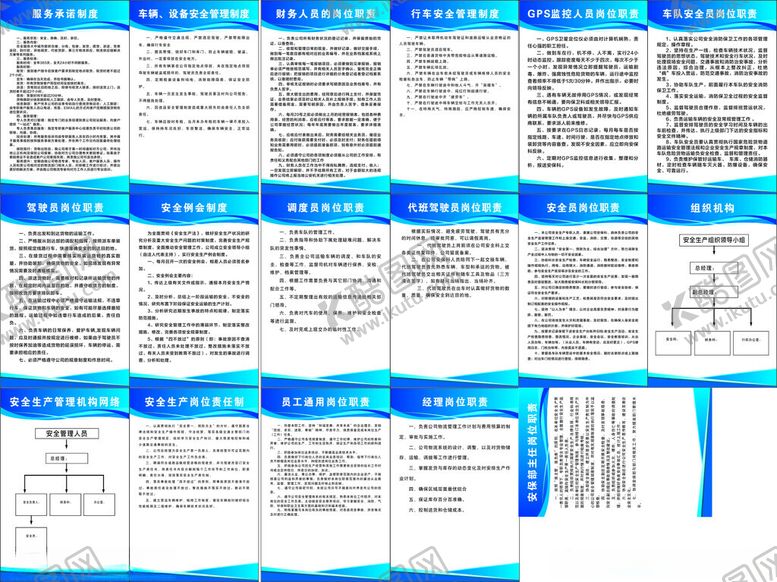 编号：33470402042203119737【酷图网】源文件下载-运输制度