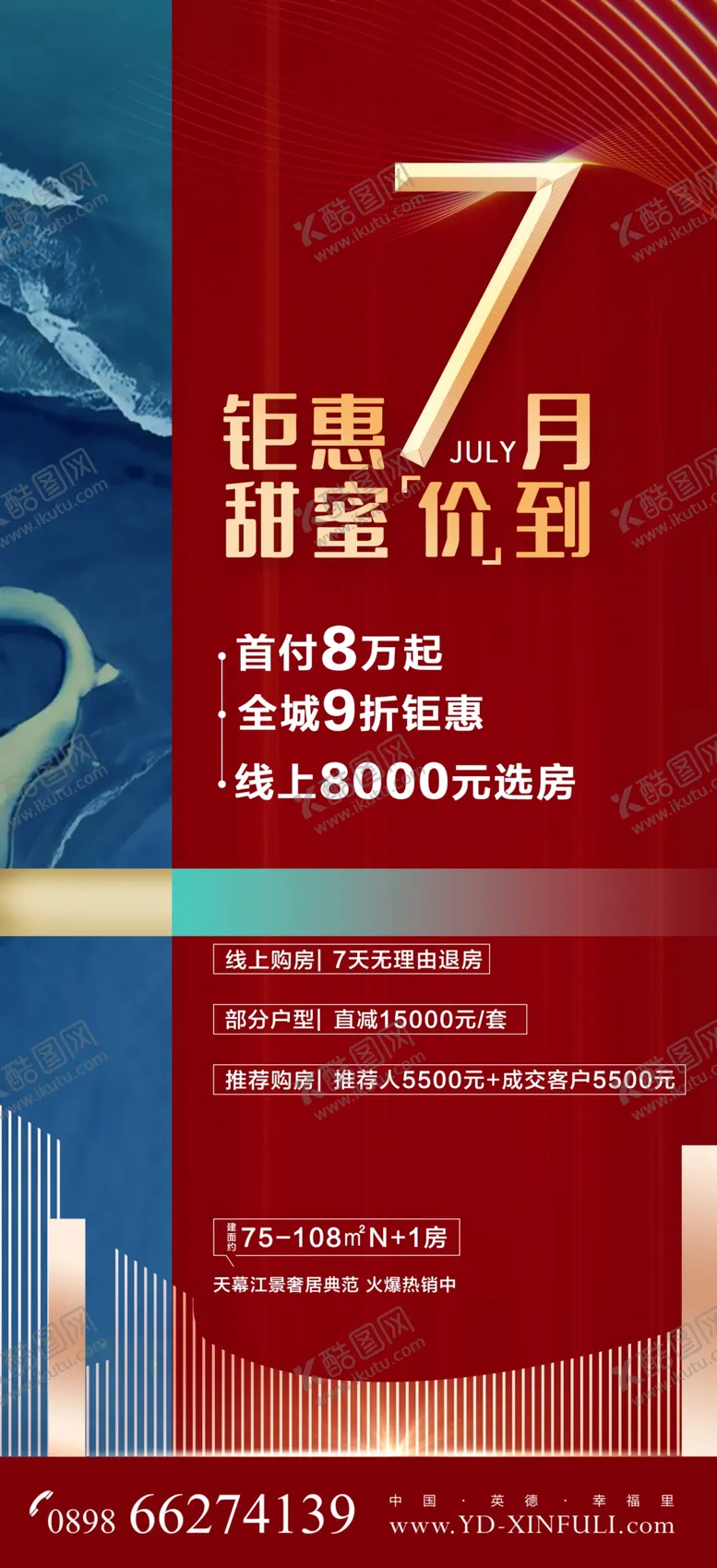 编号：43085404201231225752【酷图网】源文件下载-地产政策