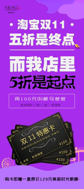 折扣展架