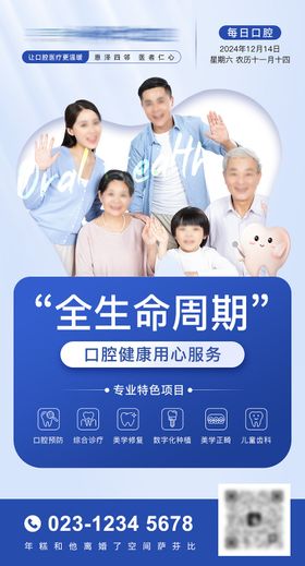 医美口腔医院新年喜庆海报