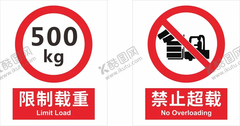 编号：28630210180605082609【酷图网】源文件下载-安全标识