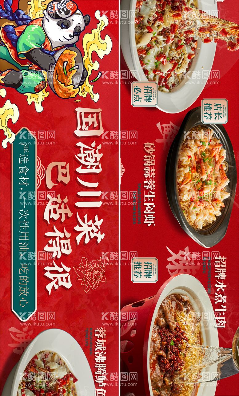 编号：13975511200208114078【酷图网】源文件下载-大众点评餐饮banner