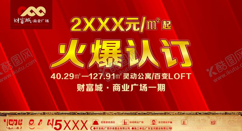 编号：96837609280502513728【酷图网】源文件下载-火爆认订