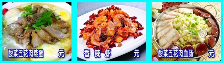 编号：88682207081650366374【酷图网】源文件下载-菜香辣虾酸菜五花肉血肠