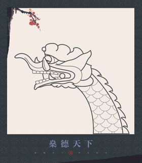 吉祥图案