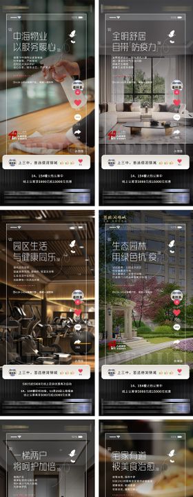 地产宠物社区系列海报