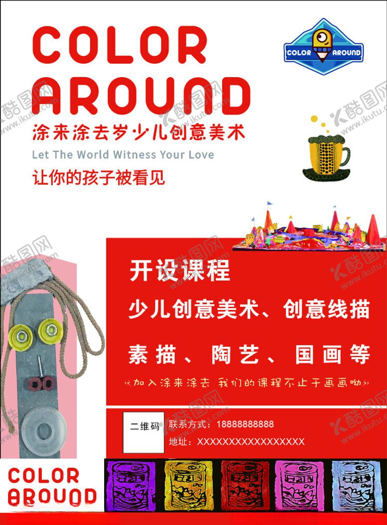 编号：29932201181647345449【酷图网】源文件下载-少儿美术
