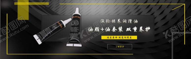 编号：48129709191307139489【酷图网】源文件下载-油脂海报