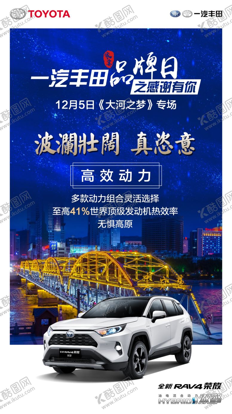 编号：50635006280359311926【酷图网】源文件下载-荣放海报