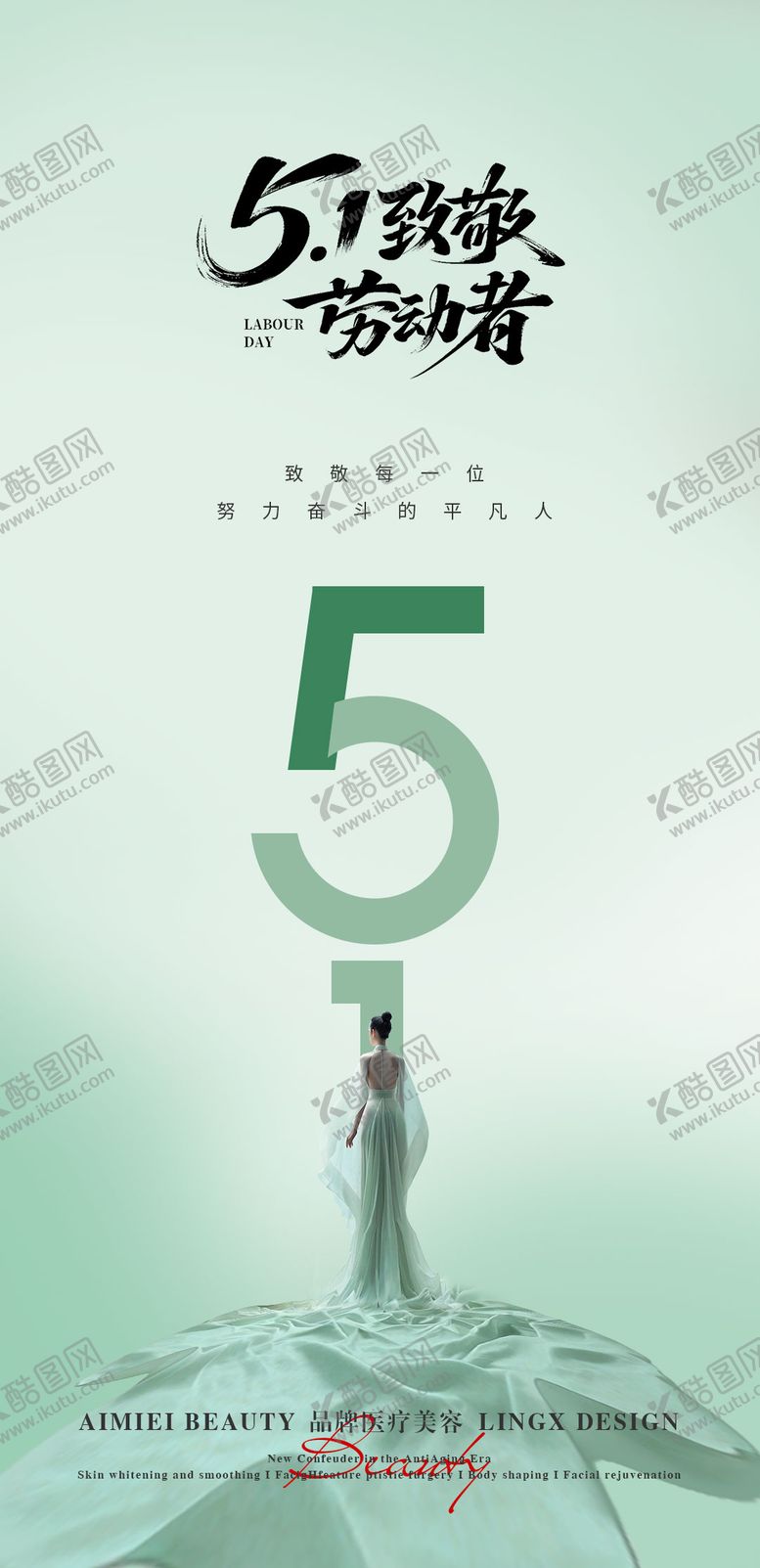 编号：81829904060216298992【酷图网】源文件下载-五一劳动节 