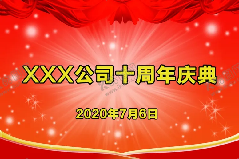 编号：53362305110449482736【酷图网】源文件下载-十周年庆