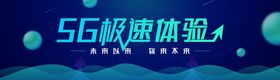 5G智能背景