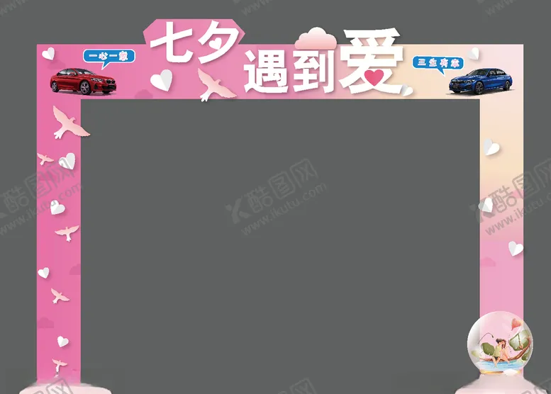 编号：24131006251359568798【酷图网】源文件下载-七夕龙门架