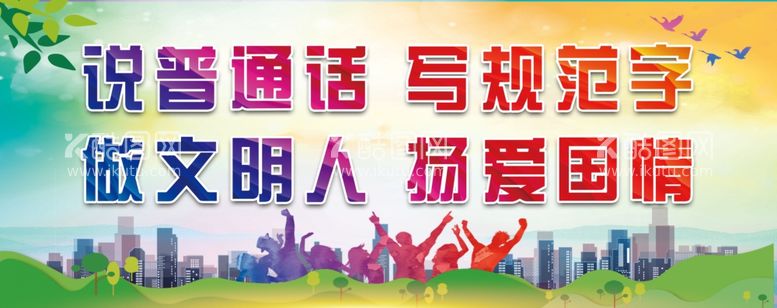 编号：17053011260425384751【酷图网】源文件下载-校园标语学校标牌提示牌