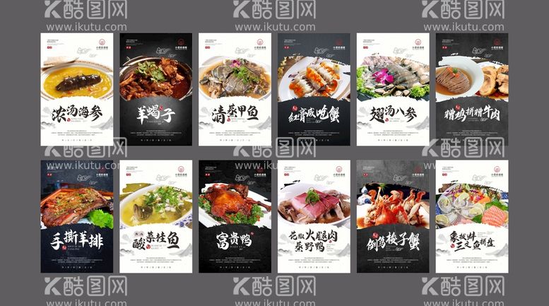 编号：57280909190440177240【酷图网】源文件下载-餐饮菜品画面