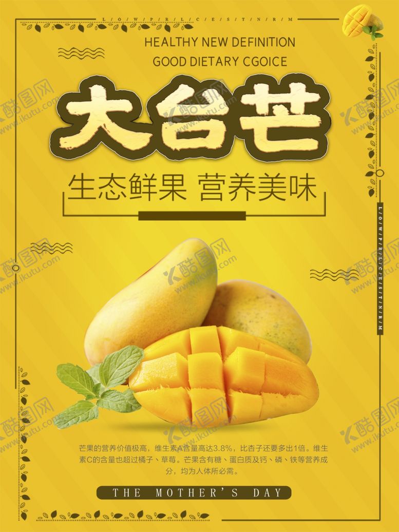 编号：12660609171859109789【酷图网】源文件下载-台芒