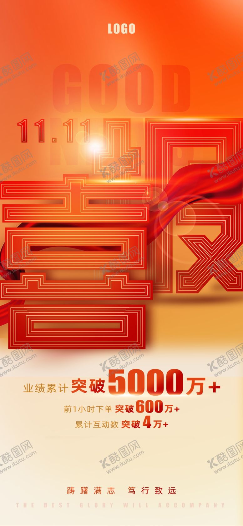 编号：59848912060218186612【酷图网】源文件下载-喜报