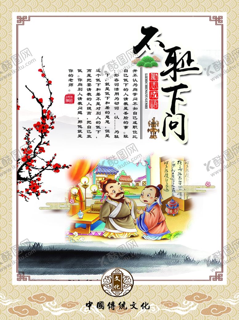 编号：27348910240147565879【酷图网】源文件下载-校园文化