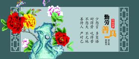 传统美德