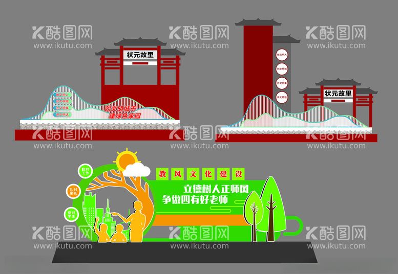 编号：29309903200314432615【酷图网】源文件下载-景观小品